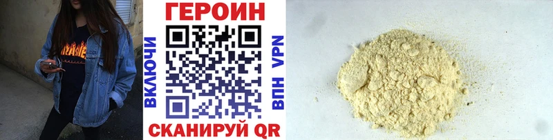 Героин Афган  ссылка на мегу ONION  Пошехонье 